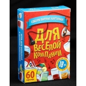 Игра для взрослых с карточками  Для веселой компании - Сима-Ленд - купить с доставкой в Ульяновске