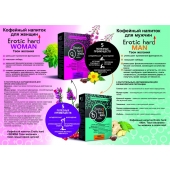 Кофейный напиток для женщин  Erotic hard WOMAN - Твои желания  - 100 гр. - Erotic Hard - купить с доставкой в Ульяновске