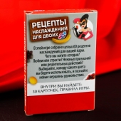 Карточная секс-игра «Рецепты наслаждений для двоих» - Сима-Ленд - купить с доставкой в Ульяновске