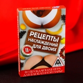 Карточная секс-игра «Рецепты наслаждений для двоих» - Сима-Ленд - купить с доставкой в Ульяновске