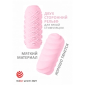 Розовый мастурбатор Marshmallow Maxi Juicy - Lola Games - в Ульяновске купить с доставкой