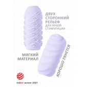 Сиреневый мастурбатор Marshmallow Maxi Juicy - Lola Games - в Ульяновске купить с доставкой
