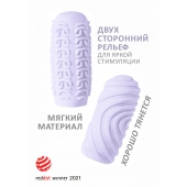 Сиреневый мастурбатор Marshmallow Maxi Sugary - Lola Games - в Ульяновске купить с доставкой