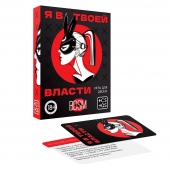 Эротическая игра для двоих «Я в твоей власти» - Сима-Ленд - купить с доставкой в Ульяновске