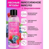Массажное масло Sexy Sweet Wild Berry с ароматом лесных ягод и феромонами - 75 мл. - Биоритм - купить с доставкой в Ульяновске
