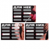 Игра для двоих «Трахни меня» со скретч-слоем - Сима-Ленд - купить с доставкой в Ульяновске