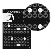 Плакат для двоих «Оральные ласки» со скретч-слоем - Сима-Ленд - купить с доставкой в Ульяновске