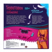 Игра  Территория соблазна.Нежная романтика - Сима-Ленд - купить с доставкой в Ульяновске