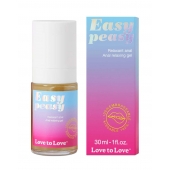 Анальный расслабляющий гель Easy Peasy - 30 мл. - Love to Love - купить с доставкой в Ульяновске