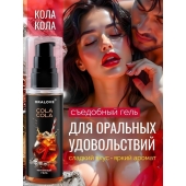 Съедобная смазка на водной основе с ароматом колы - 60 гр. - Биоритм - купить с доставкой в Ульяновске