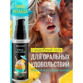 Съедобная смазка на водной основе с ароматом пина колада - 60 гр. - Биоритм - купить с доставкой в Ульяновске