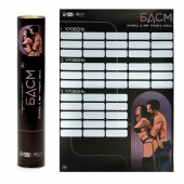 Плакат для двоих со скретч-слоем «БДСМ» - Сима-Ленд - купить с доставкой в Ульяновске