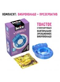 Голубое эрекционное виброкольцо Luxe VIBRO  Кошмар русалки  + презерватив - Luxe - в Ульяновске купить с доставкой