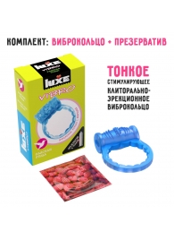 Голубое эрекционное виброкольцо Luxe VIBRO  Райская птица  + презерватив - Luxe - в Ульяновске купить с доставкой