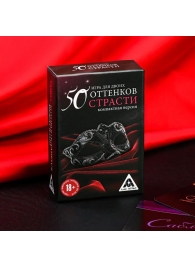 Игра в компактном формате  50 оттенков страсти - Сима-Ленд - купить с доставкой в Ульяновске