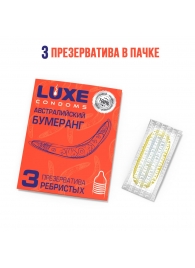 Презервативы Luxe  Австралийский Бумеранг  с ребрышками - 3 шт. - Luxe - купить с доставкой в Ульяновске