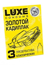 Классические гладкие презервативы  Золотой кадиллак  - 3 шт. - Luxe - купить с доставкой в Ульяновске