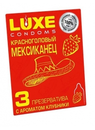 Презервативы с клубничным ароматом  Красноголовый мексиканец  - 3 шт. - Luxe - купить с доставкой в Ульяновске