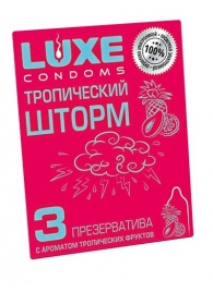 Презервативы с ароматом тропический фруктов  Тропический шторм  - 3 шт. - Luxe - купить с доставкой в Ульяновске