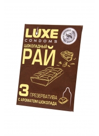 Презервативы с ароматом шоколада  Шоколадный рай  - 3 шт. - Luxe - купить с доставкой в Ульяновске