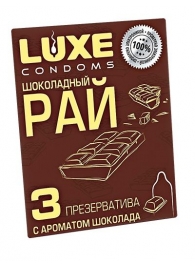 Презервативы с ароматом шоколада  Шоколадный рай  - 3 шт. - Luxe - купить с доставкой в Ульяновске