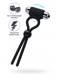 Черное эрекционное лассо Ect с виброэлементом - A-toys - в Ульяновске купить с доставкой