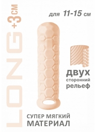 Телесный фаллоудлинитель Homme Long - 15,5 см. - Lola Games - в Ульяновске купить с доставкой