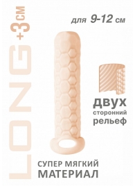 Телесный фаллоудлинитель Homme Long - 13,5 см. - Lola Games - в Ульяновске купить с доставкой