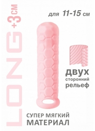 Розовый фаллоудлинитель Homme Long - 15,5 см. - Lola Games - в Ульяновске купить с доставкой