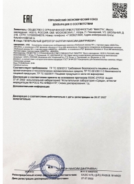 Возбудитель  Любовный эликсир 30+  - 20 мл. - Миагра - купить с доставкой в Ульяновске