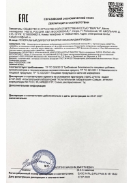 Возбудитель  Любовный эликсир 45+  - 20 мл. - Миагра - купить с доставкой в Ульяновске