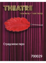 Красное страусовое пёрышко - ToyFa - купить с доставкой в Ульяновске