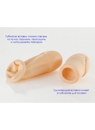 Латексный удлинитель пениса - Sitabella - в Ульяновске купить с доставкой