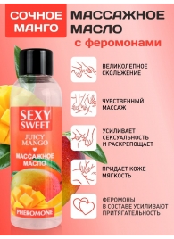 Массажное масло Sexy Sweet Juicy Mango с феромонами и ароматом манго - 75 мл. - Биоритм - купить с доставкой в Ульяновске