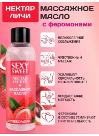 Массажное масло Sexy Sweet Nectar Lychee с феромонами и ароматом личи - 75 мл. - Биоритм - купить с доставкой в Ульяновске