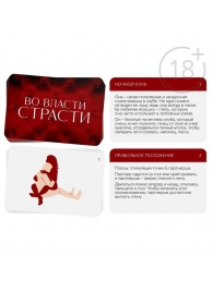 Набор для двоих «Во власти страсти»: черный вибратор и 20 карт - Сима-Ленд - купить с доставкой в Ульяновске