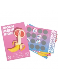 Игра для двоих «Люби меня люби» со скретч-слоем - Сима-Ленд - купить с доставкой в Ульяновске