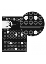 Плакат для двоих «Оральные ласки» со скретч-слоем - Сима-Ленд - купить с доставкой в Ульяновске