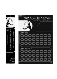 Плакат для двоих «Оральные ласки» со скретч-слоем - Сима-Ленд - купить с доставкой в Ульяновске