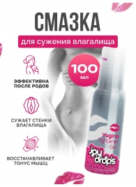 Гель для сужения влагалища Vagina Tightener Gel - 100 мл. - JoyDrops - купить с доставкой в Ульяновске