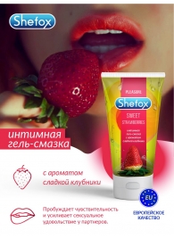 Интимная гель-смазка Shefox «Сладкая клубника» - 50 мл. - Shefox - купить с доставкой в Ульяновске