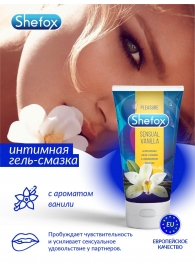 Интимная гель-смазка Shefox «Чувственная ваниль» - 50 мл. - Shefox - купить с доставкой в Ульяновске
