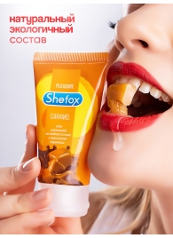 Интимная гель-смазка Shefox «Карамель» - 50 мл. - Shefox - купить с доставкой в Ульяновске