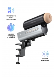 Мастурбатор Solace PRO с настольным креплением - Lovense - в Ульяновске купить с доставкой
