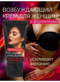 Женский возбуждающий крем с феромонами EroWoman - 25 гр. - Биоритм - купить с доставкой в Ульяновске