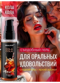 Съедобная смазка на водной основе с ароматом колы - 60 гр. - Биоритм - купить с доставкой в Ульяновске