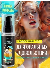 Съедобная смазка на водной основе с ароматом пина колада - 60 гр. - Биоритм - купить с доставкой в Ульяновске
