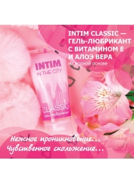 Гель-лубрикант Intim Classic с витамином Е и алоэ вера - 60 гр. - Биоритм - купить с доставкой в Ульяновске