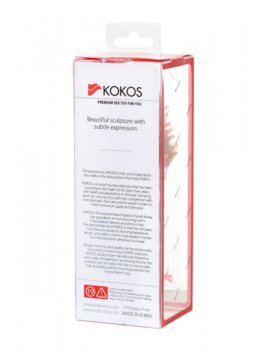 Телесная реалистичная насадка KOKOS Extreme Sleeve 07 с дополнительной стимуляцией - 12,7 см. - KOKOS - в Ульяновске купить с доставкой