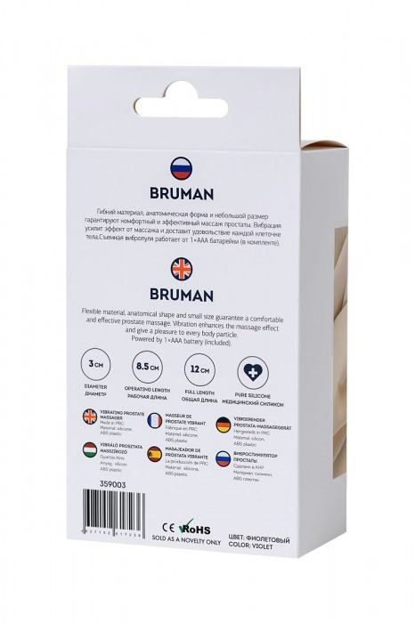 Фиолетовый вибростимулятор простаты Bruman - 12 см. - ToyFa - в Ульяновске купить с доставкой